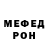 Меф мяу мяу Ella Avseikov