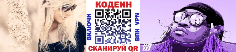 Codein Purple Drank Петров Вал