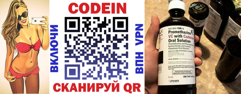 Codein напиток Lean (лин)  Петров Вал 