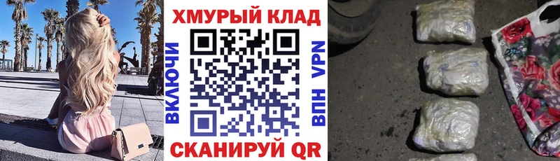 закладки  Петров Вал  Героин VHQ 