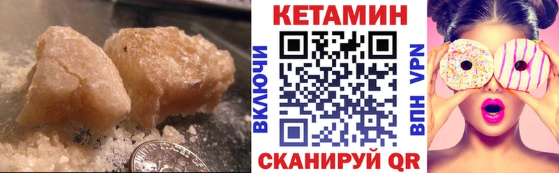 дарнет шоп  Петров Вал  Кетамин VHQ 